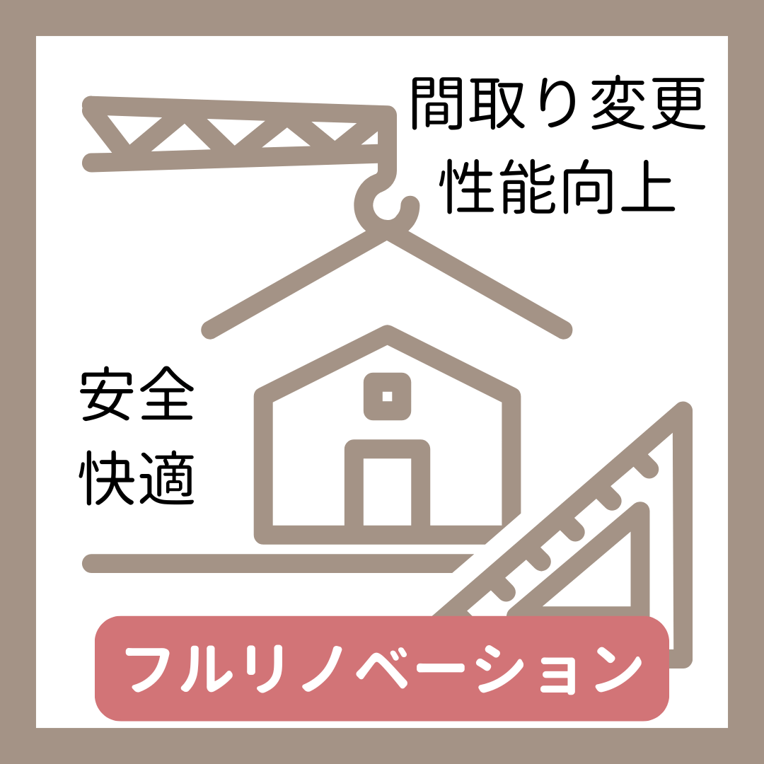 富士見市で高気密高断熱注文住宅なら荒引工務店