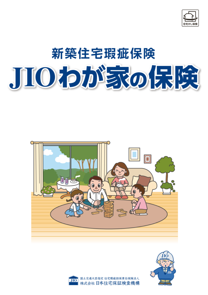 富士見市で高気密高断熱注文住宅なら荒引工務店